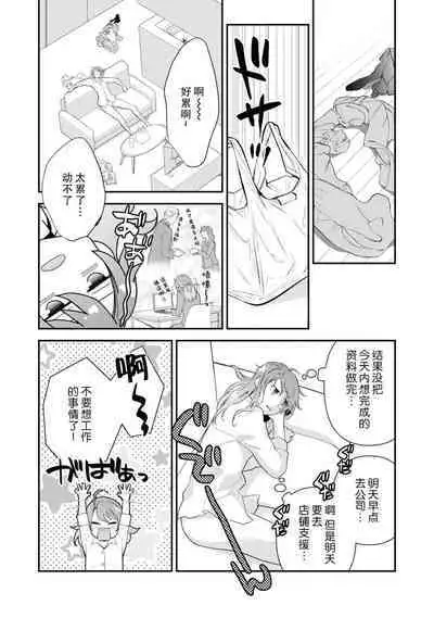 LasBoss ga Tensei shite kita node DT Moraimashita | 最终BOSS转生而来，因此拿下了他的童贞 1-3