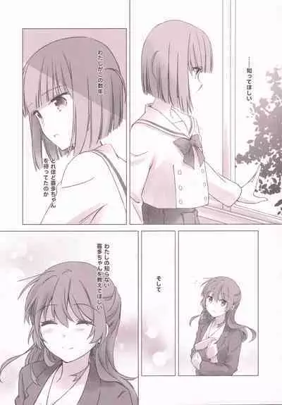 Futakita Junengo Gainen