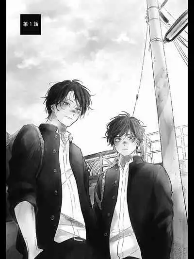 Bokura no Tsuzuki | 我们的后续 Ch. 1-2