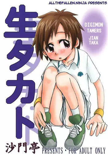 Tetsuwan Takato