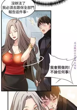 弱點 【中文】