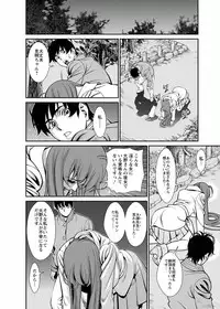 [Kenji Umetani] Miaki♥Hitamuki Vol.4 [Digital]