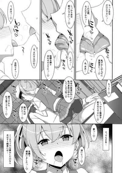 Shiranui Kowai.