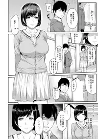 [Yoshiura Kazuya] Kizashi Ch. 1-6