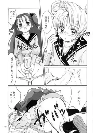 IROIRO INO!