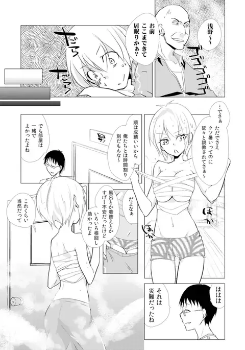 Nyotayan! Oshioki Namaiki Nyotaika Yankee 7