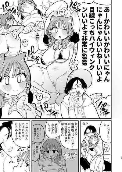 Saimin!! Moto Kano Muchi Muchi Daisakusen