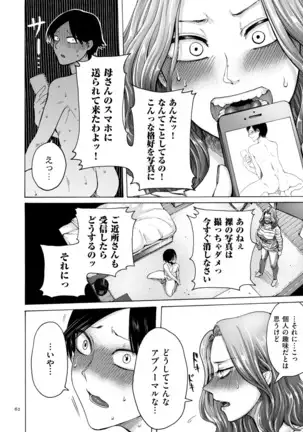 Anata wa soko de mite nasai