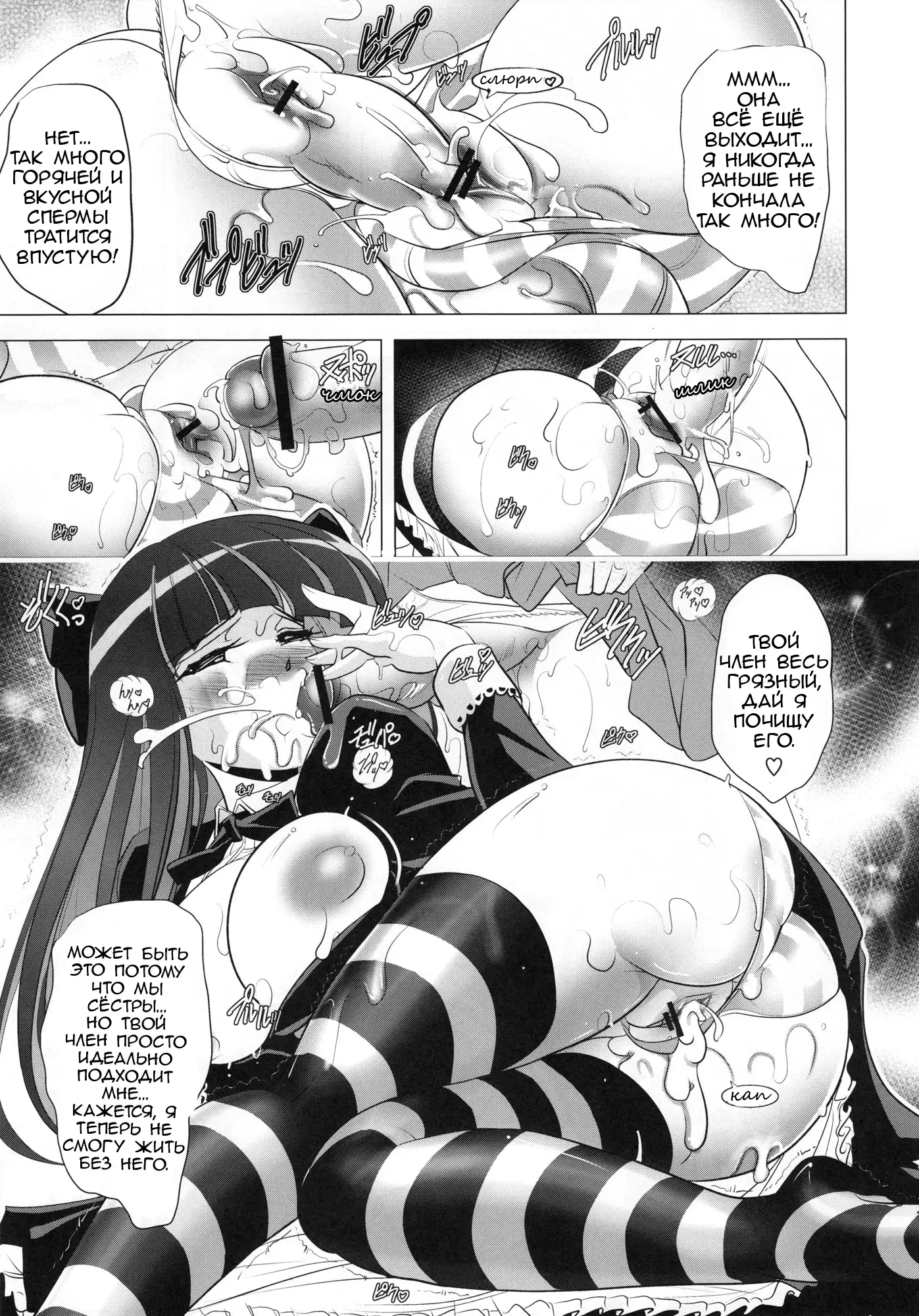 Tenjou Tenge