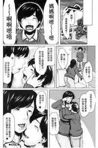 [Jitsuma] Kinyoubi no Haha-tachi e - To Friday's mothers [Chinese]