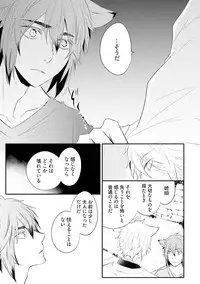 [Azumi Kyohei] Ito Koi 2 - Jin Ookami Hen