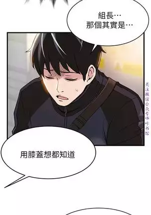 弱點 【中文】