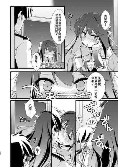 Naganami-sama no Yowai Toko.