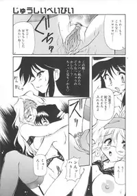 [Yasui Hirosato] Honto wa Suki Nanda+