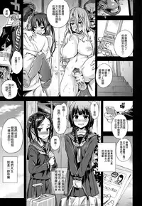 (C87) [Fatalpulse (Asanagi)] VictimGirlsR "JK de Refre -Flesh & Refresh-" [Chinese] [空気系☆漢化]