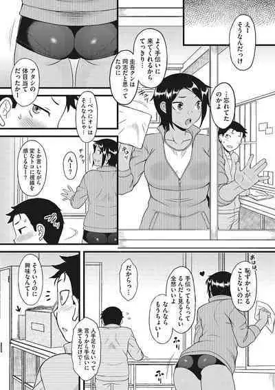 Yuuwaku Angle