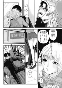 COMIC MUJIN 2012-12