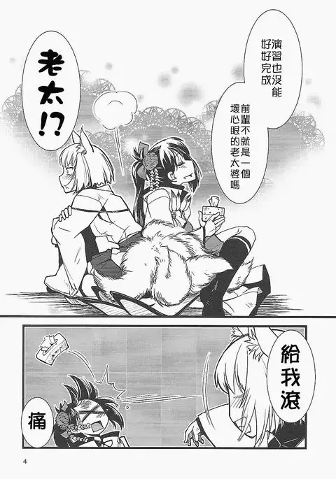 Shippori