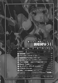 [Anthology] Tatakau Heroine Ryoujoku Anthology Toukiryoujoku 31