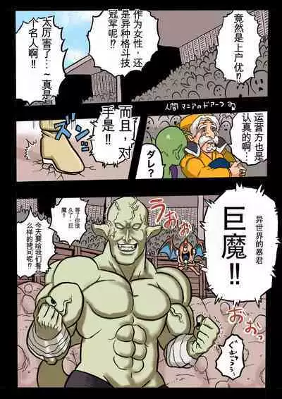 [Okamoto Gahaku] Mankoku Bujutsukai 1 ~Joshikousei NTR Hen~ Honpen [Chinese]