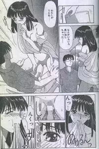 Cotton Comic 1996-07 [Incomplete]