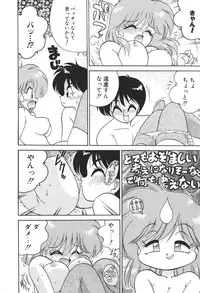 [Chachaki Noriyuki] C + C wa?