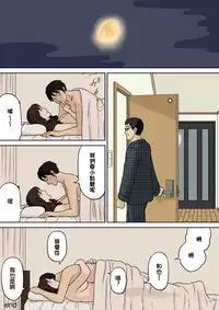 [Izayoi no Kiki] Totsuzen ni [Chinese] [某三人汉化组]