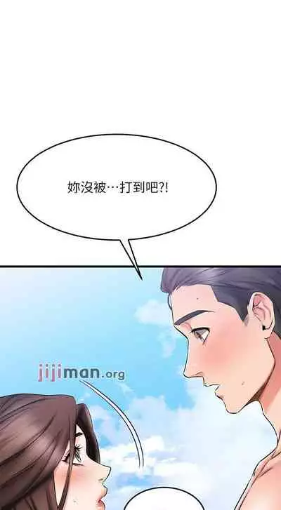 【周五连载】我的好友太超过!（作者：揮羚羊&金鈕扣） 第1~22话