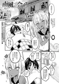 [Anthology] Otokonoko HELL'S GATE #02 [Digital]