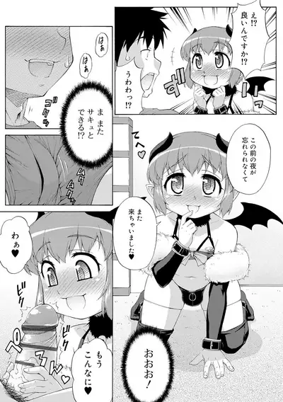 Mesuiki Otokonoko Switch ♥