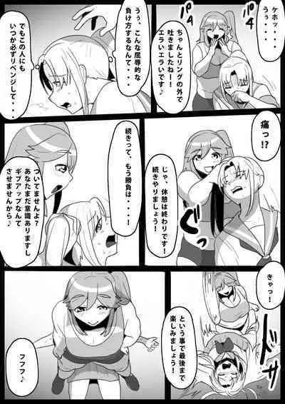 [ERBS (Toppogi) Fetishist Ch. 13