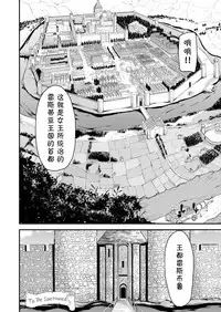Isekai Harem Monogatari Soushuuhen 1