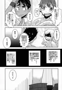 [Sakaiya (Kozirow)] Caramel Boys Try Lovers 4