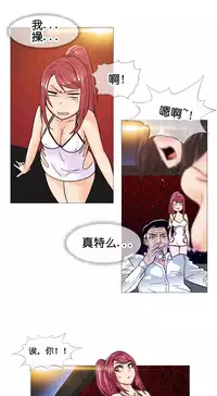 HouseHold Affairs 【卞赤鲤个人汉化】1~34话（持续更新中）