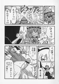 (C78) [Circle Nuruma-ya (Tsukiwani)] Hakuro Douchuu (Touhou Project)