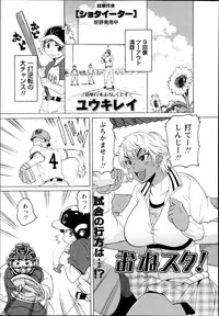 COMIC Masyo 2014-09