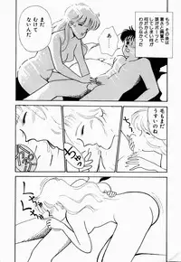 [Arimura Shinobu] Uwaki na Olive