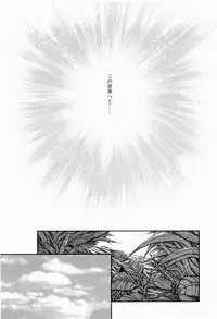 [Akiba Nagi] Ori no Naka kara