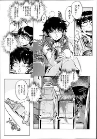 [Ohtori Ryuji] Yah! Toumei Ningen 2
