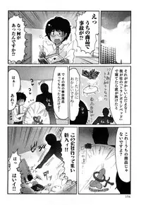 [Sakura] Yarechau Salesman 2