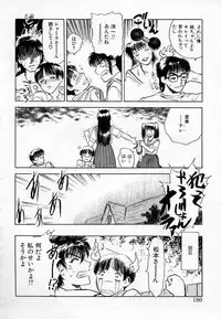 [Tenjiku Rounin] Azami no Kora 1