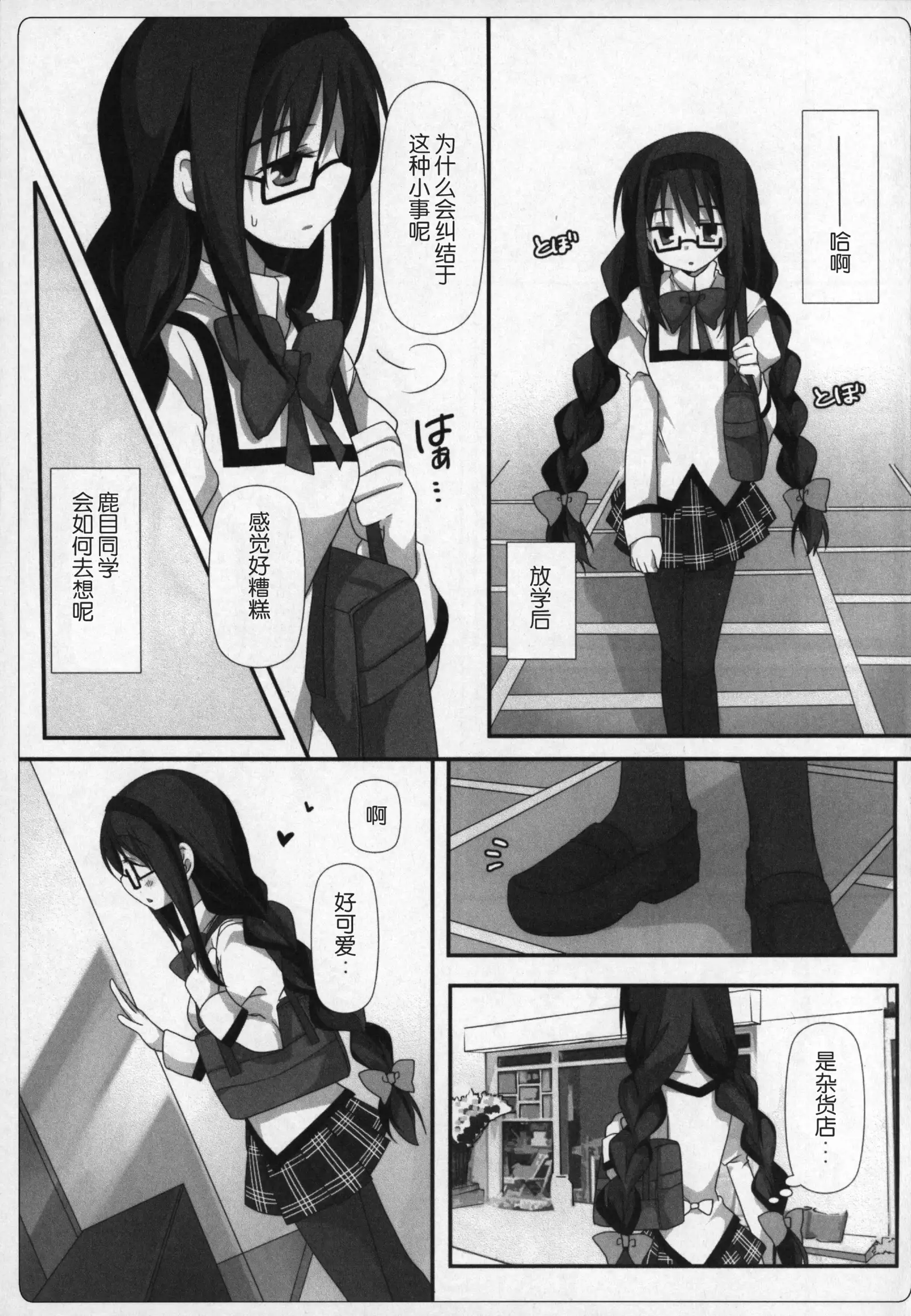Gyutto Soushuuhen+2