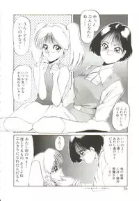 [MAC-V] Ai ga Kane de Kaeru Nara