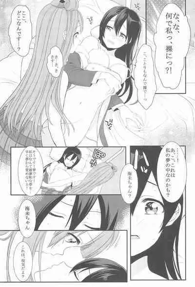 Koi no Binetsu