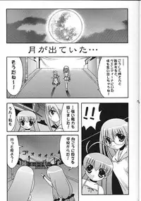 (C58) [Abarenbow Tengu (Daitengu Iori, Izumi Yuujiro)] Super☆Lovers (Various)