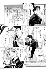 [Seto Yuuki] Stringendo