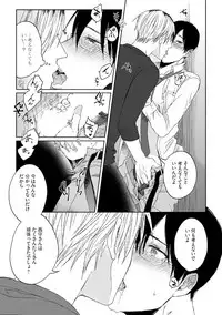 [Hareya Umako] Pretty Bitch Koi wo Shiru