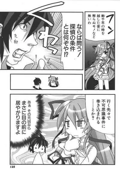 Zanma Taisei Demonbane Comic Anthology 2