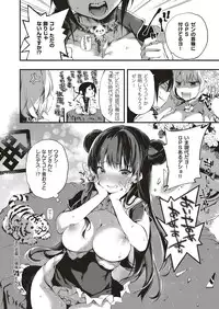 COMIC ExE 04 [Digital]