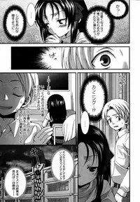 Karyou Gakuen Shotoubu Vol.12